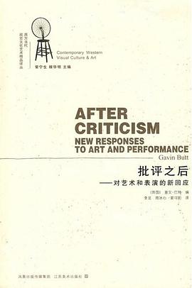 批评之后