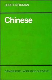 Chinese (Cambridge University Press 1988)