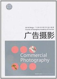 广州美术学院艺术设计教程