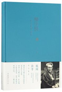 柳宗悦民艺思想研究(精)