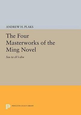 The Four Masterworks of the Ming Novel