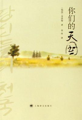 你们的天国
