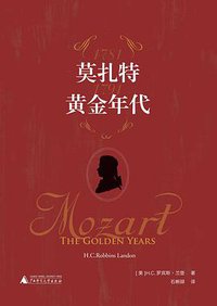 莫扎特：黄金年代 (2022)