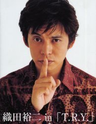 織田裕二in「T.R.Y.」