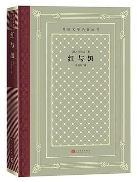 红与黑