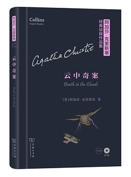 云中奇案