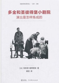 多金和圣彼得堡小剧院 (2017)