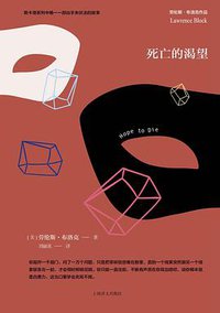 死亡的渴望 (2018)