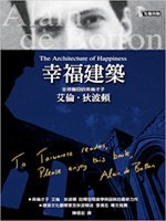 幸福建築