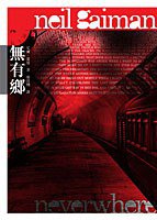 無有鄉（新版） (繆思 2008)