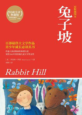 兔子坡
