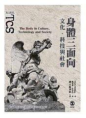 身體三面向: 文化、科技與社會 