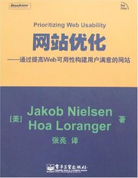 网站优化