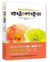 柑橘与柠檬啊 (2014)