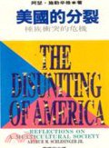 美國的分裂 (正中書局 1994)