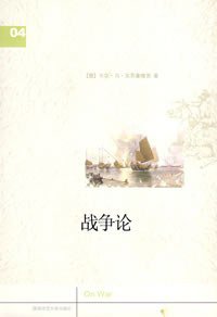 战争论 (2008)