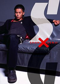 小栗旬写真集 ＳＨＵＮ×ＧＥＮＪＩ