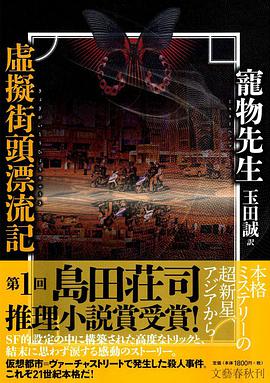 虚擬街頭漂流記