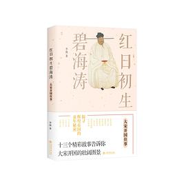 红日初生碧海涛