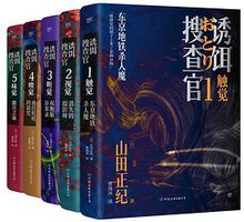 诱饵搜查官 (2022)