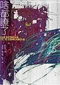 啥都瞭了