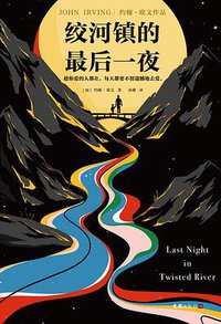 绞河镇的最后一夜 (2021)