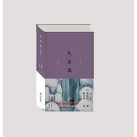 《失乐园》 (2019)