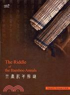 The Riddle of the Bamboo Annals (Airiti Press 2009)