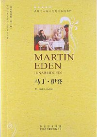 马丁·伊登 (2011)