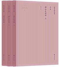 柳如是别传 (2020)