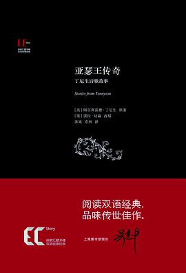 亚瑟王传奇（插图典藏本）
