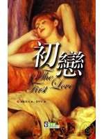 初戀