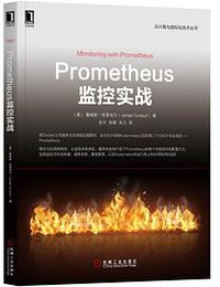 Prometheus监控实战