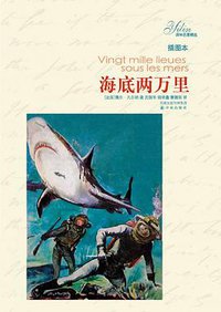 海底两万里 (2012)