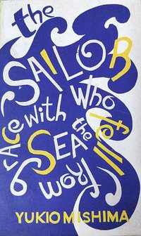 The Sailor Who Fell from Grace with the Sea (Vintage 2015)