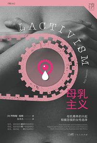 母乳主义 (2022)