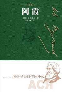 阿霞 (2019)