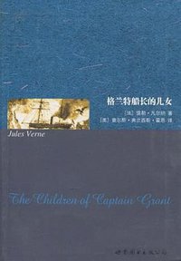 格兰特船长的儿女 (2010)