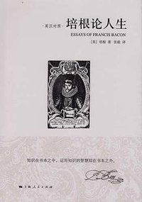 培根论人生 (2012)