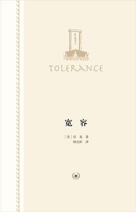 宽容