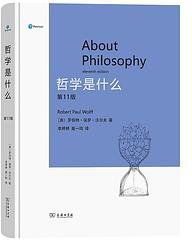 哲学是什么