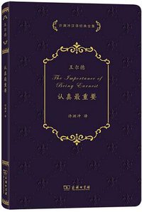 认真最重要 (2021)