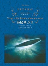海底两万里 (2016)