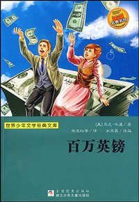 世界少年文学经典文库 (2009)