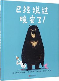 已经说过晚安了 (2017)