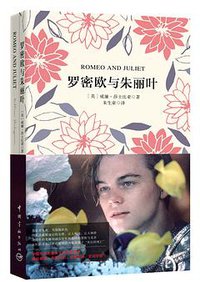 罗密欧与朱丽叶 (2016)