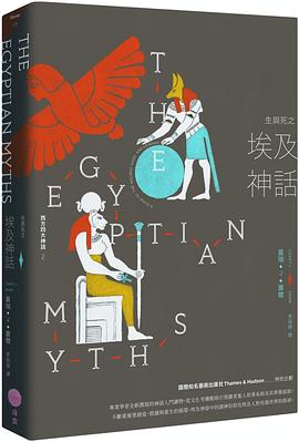 生與死之埃及神話