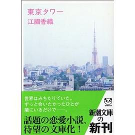 東京タワー