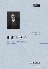 形而上学论 (2022)