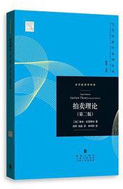拍卖理论（第二版）